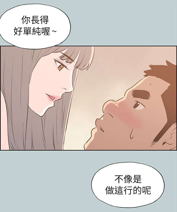 第65章：查手机1