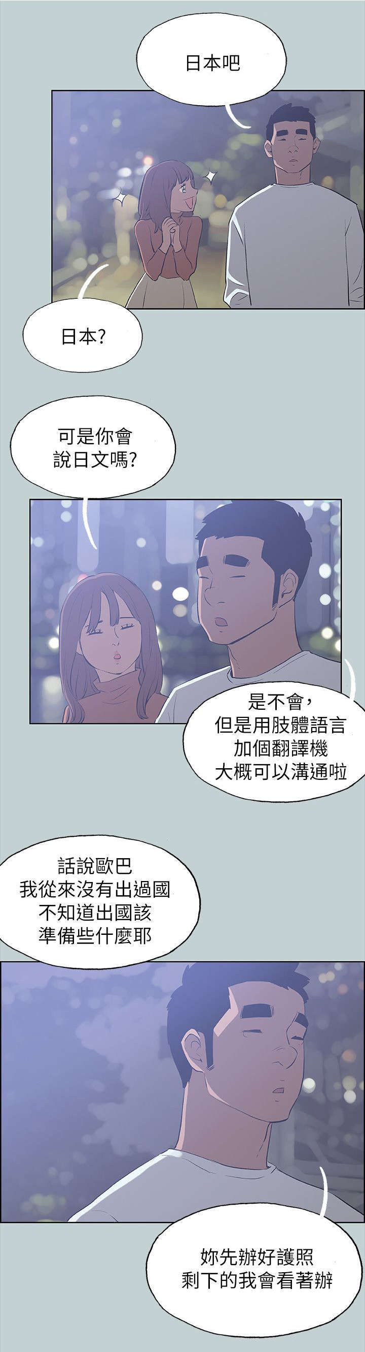 第65章：查手机10