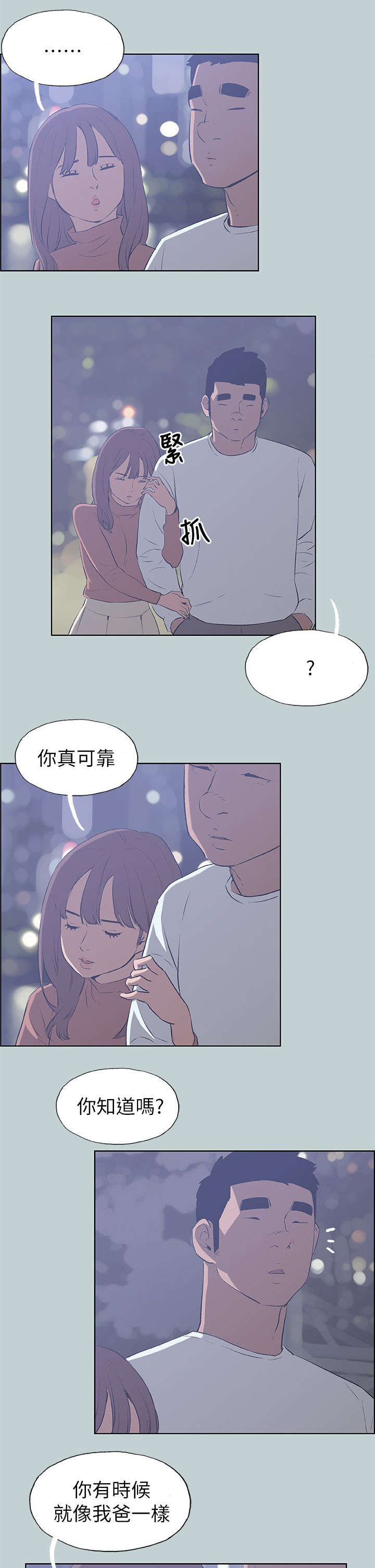 第65章：查手机11