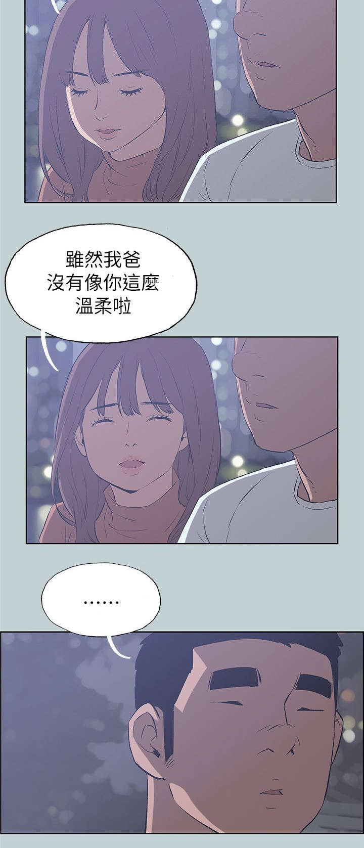 第65章：查手机12