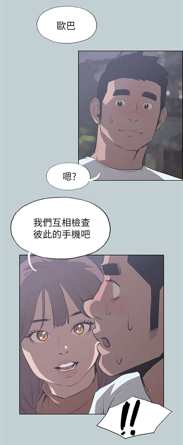 第65章：查手机15