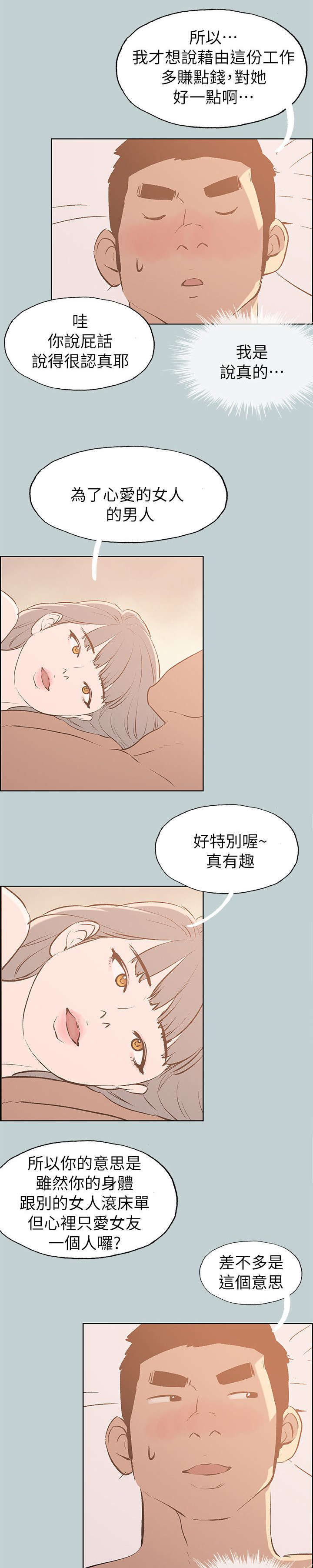 第65章：查手机5