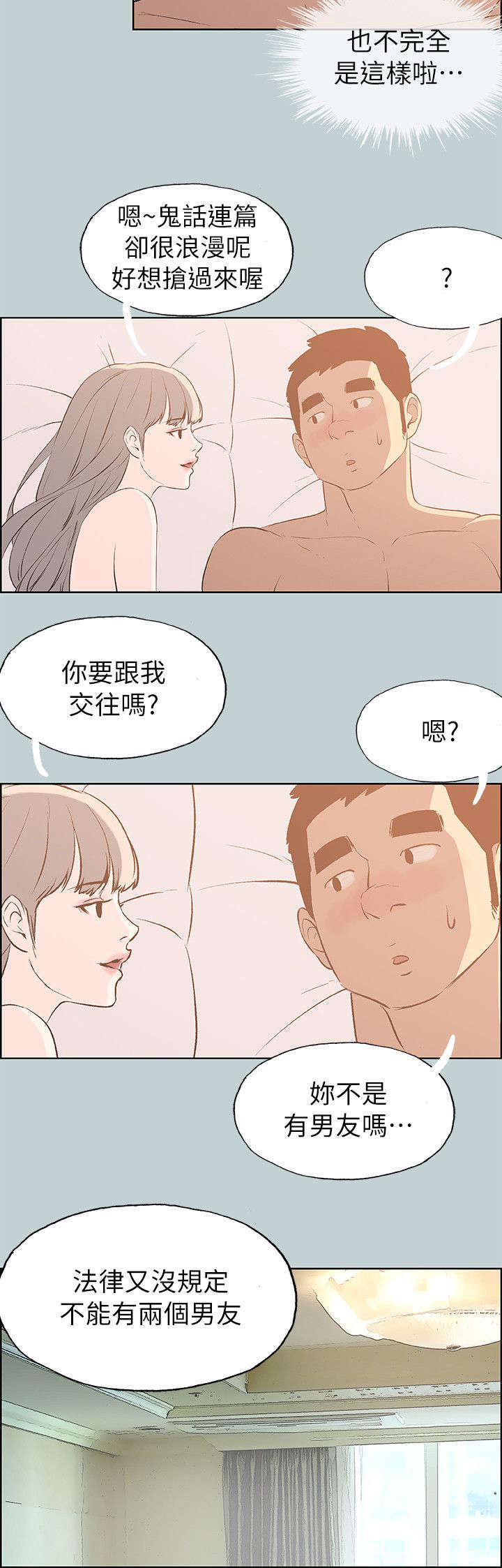 第65章：查手机6