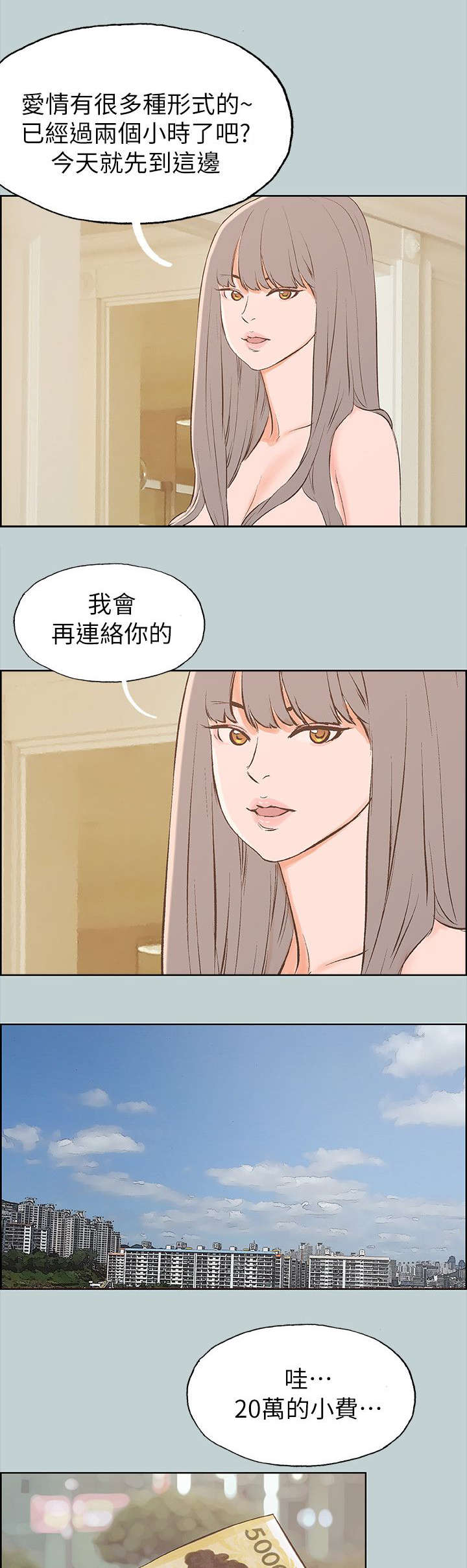 第65章：查手机7