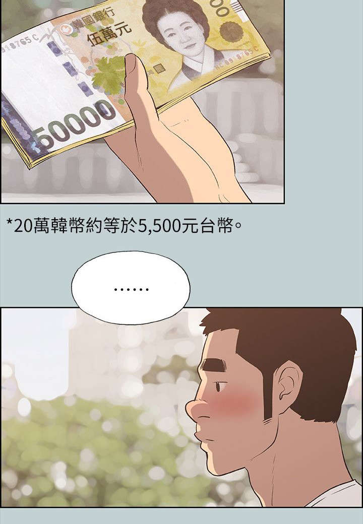 第65章：查手机8