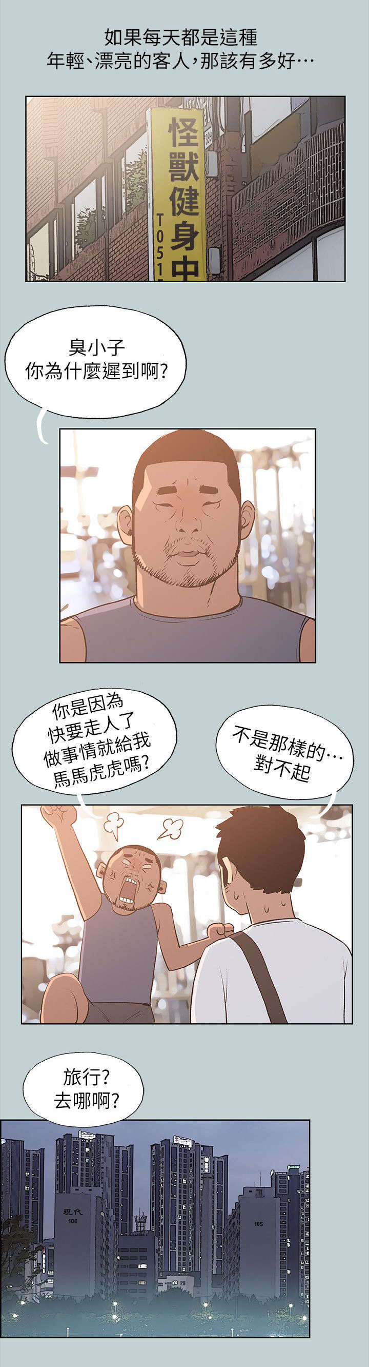 第65章：查手机9