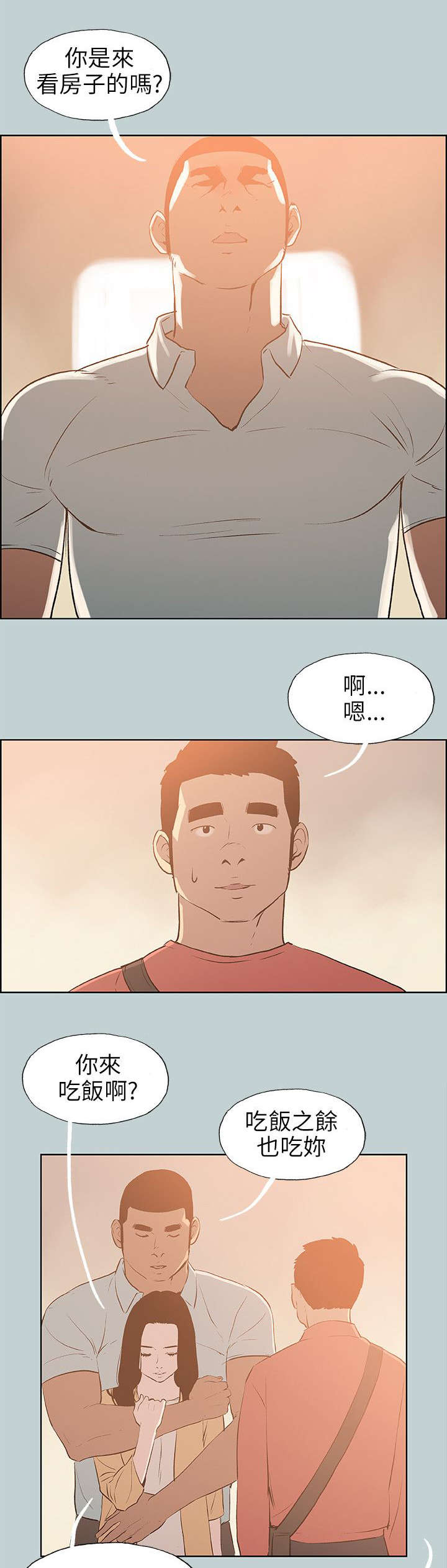 第64章：不一样的按摩0
