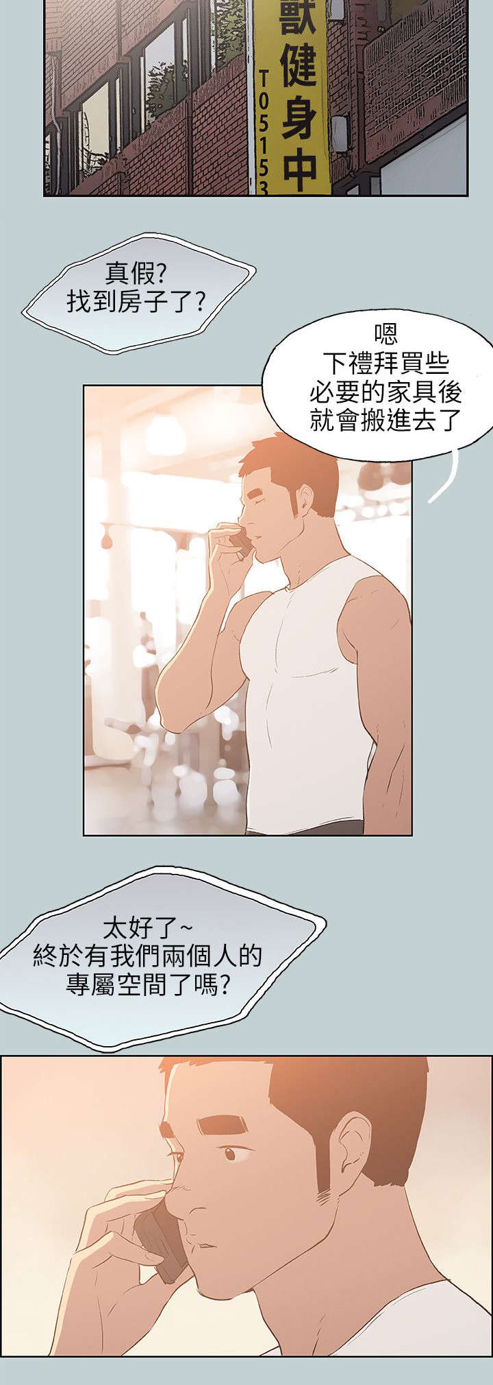 第64章：不一样的按摩3