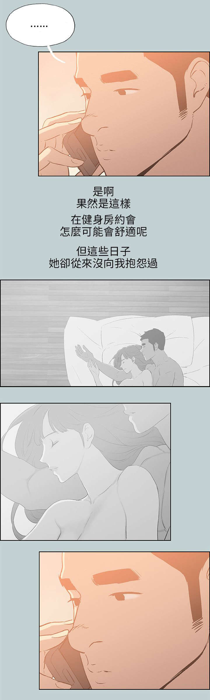 第64章：不一样的按摩4