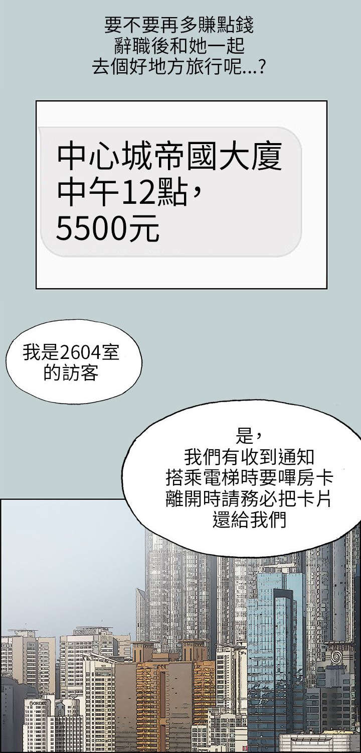第64章：不一样的按摩5