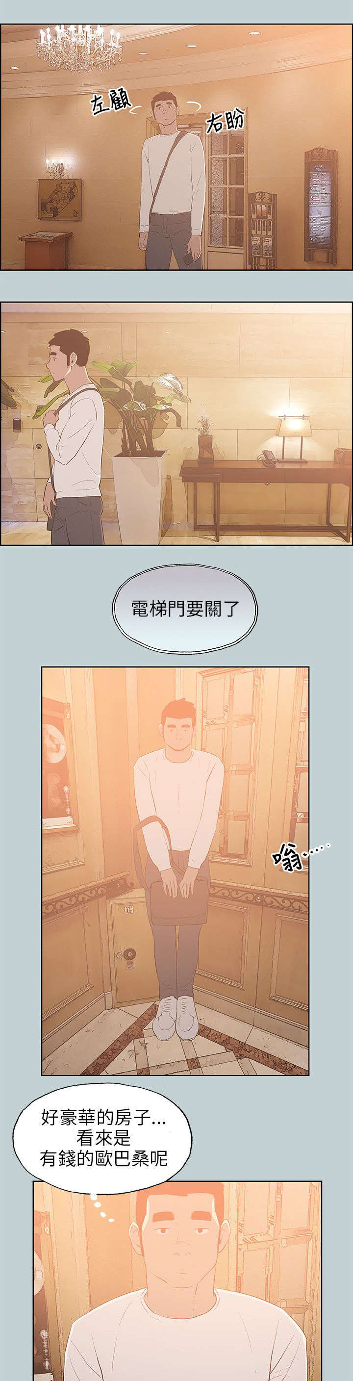 第64章：不一样的按摩6