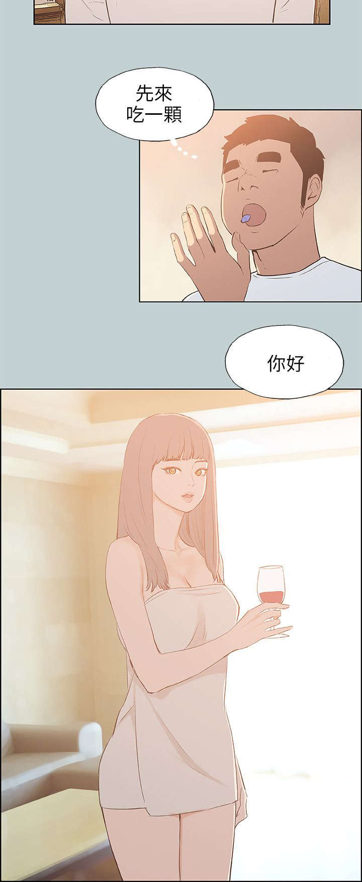 第64章：不一样的按摩7