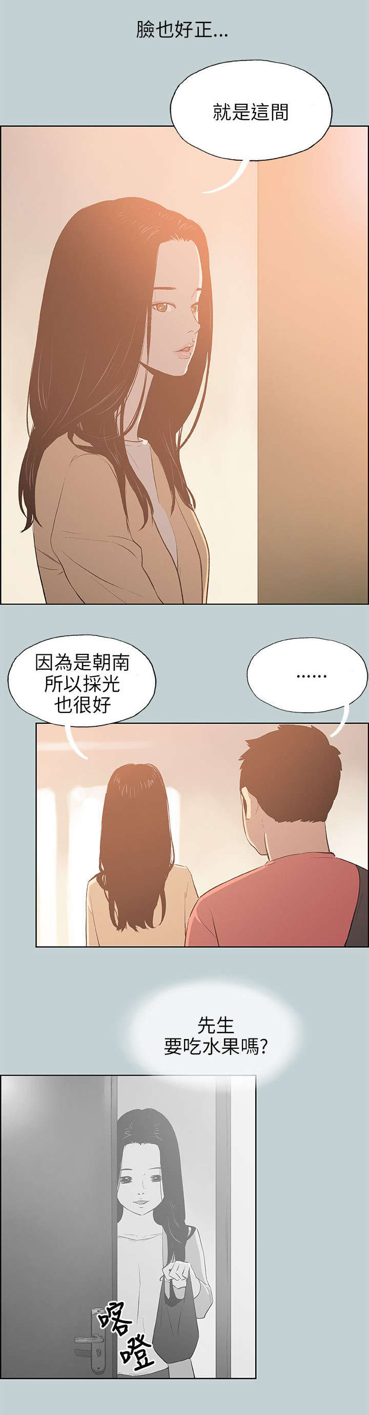 第63章：新房16