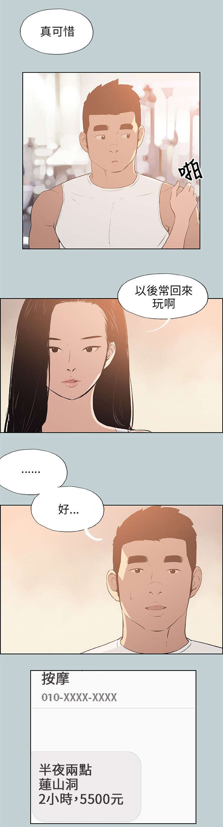 第63章：新房8