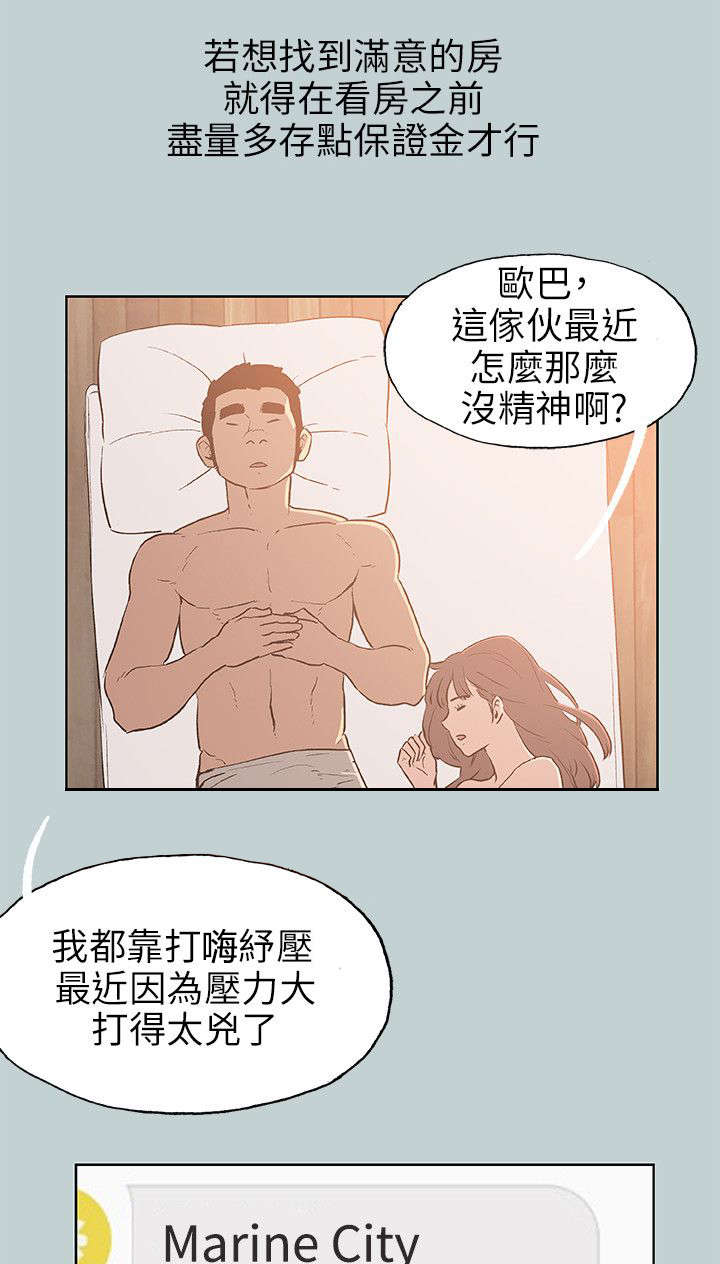 第63章：新房9