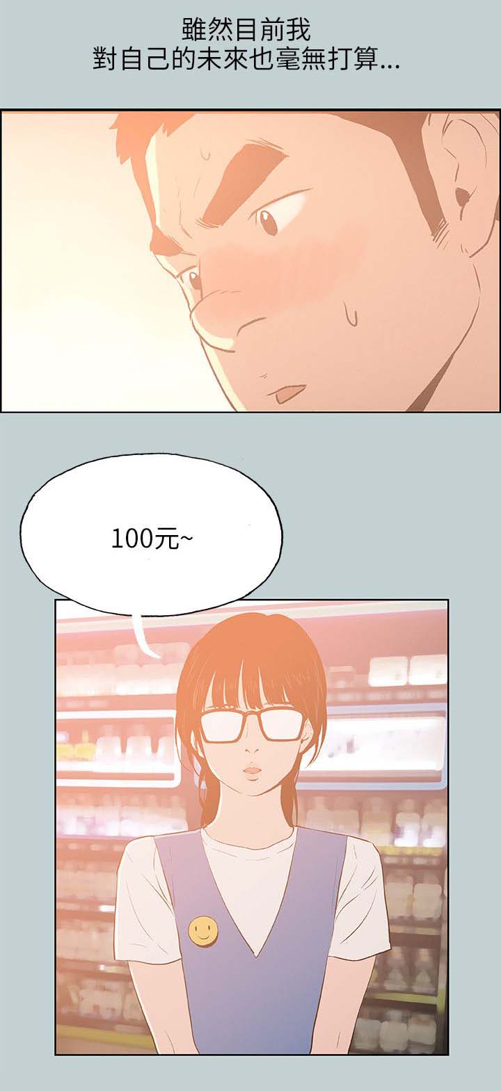 第62章：被爱的感觉10
