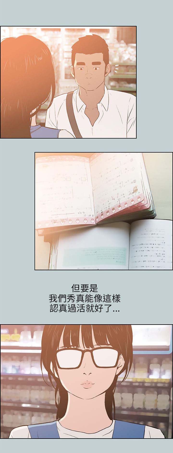 第62章：被爱的感觉11