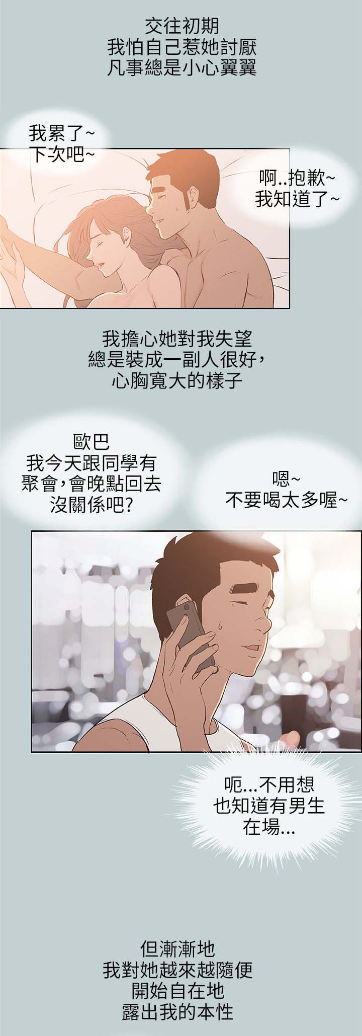 第62章：被爱的感觉12