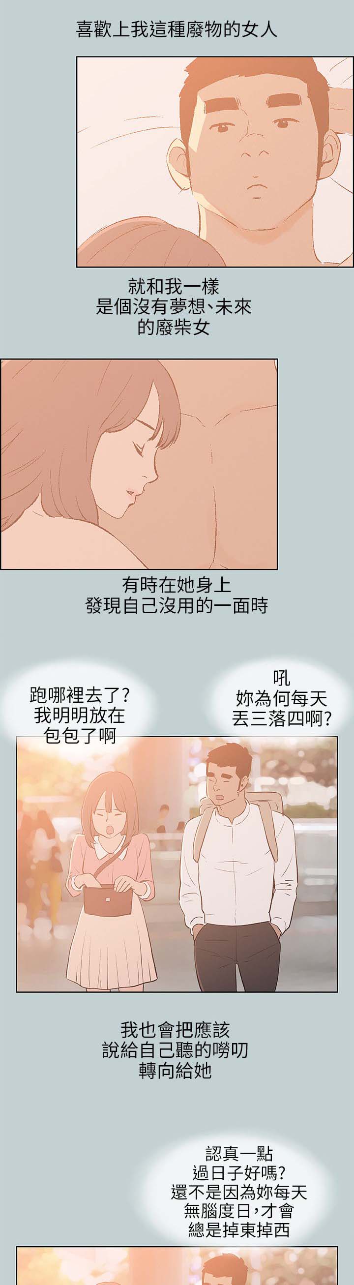 第62章：被爱的感觉13