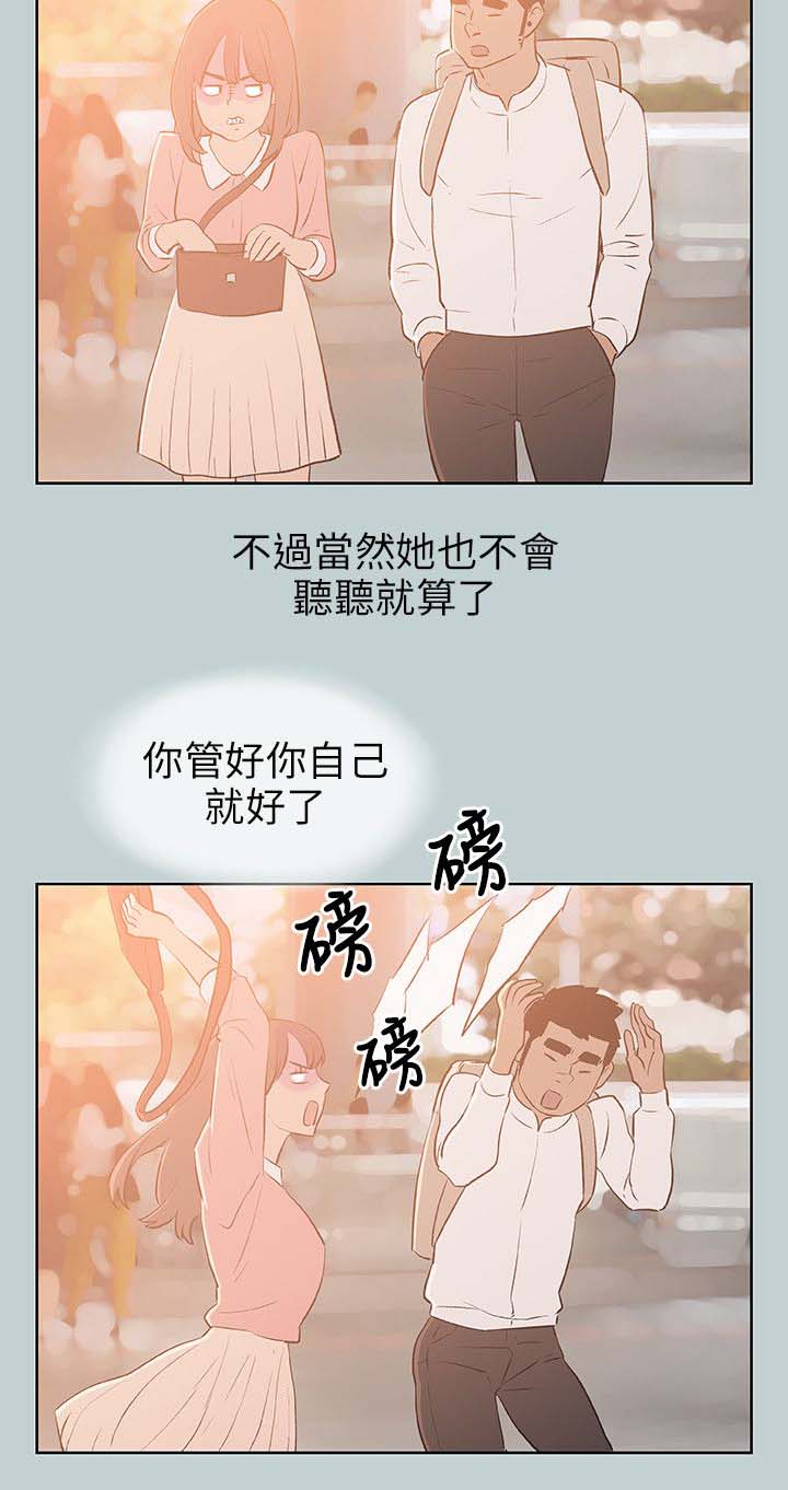 第62章：被爱的感觉14