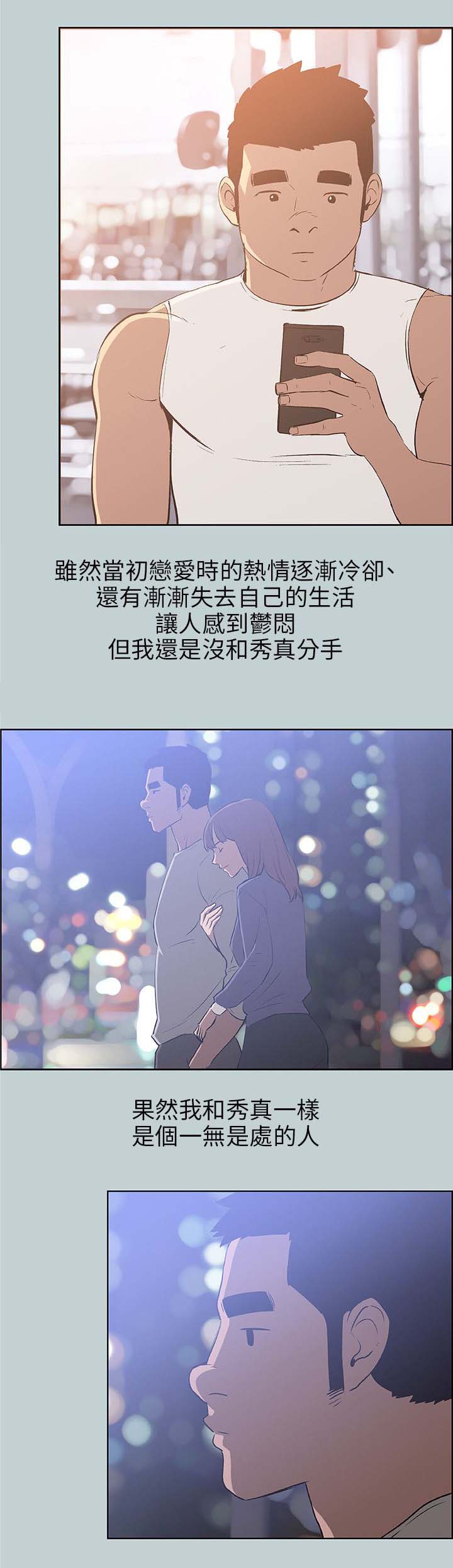 第62章：被爱的感觉19