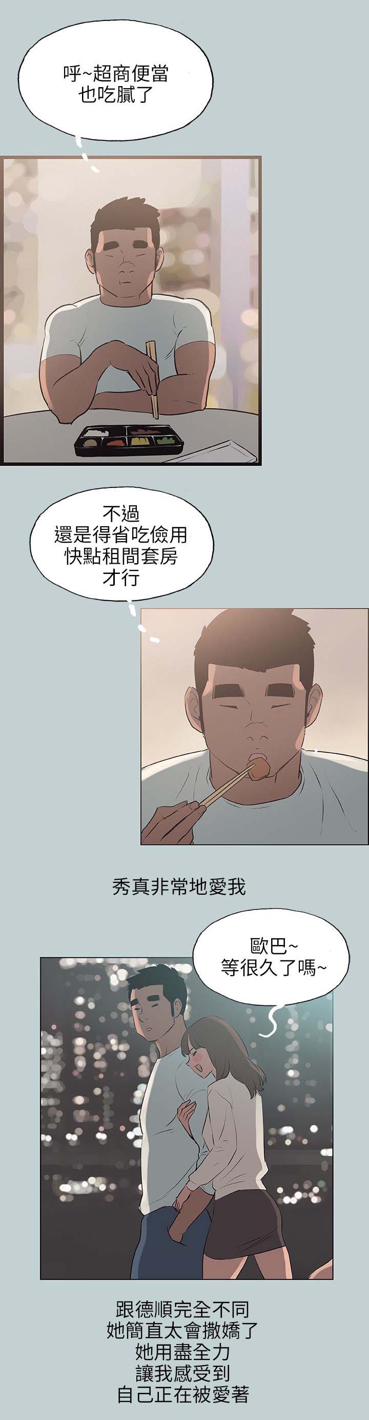 第62章：被爱的感觉2