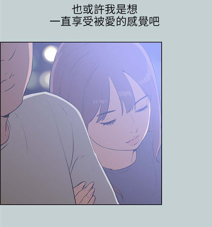 第62章：被爱的感觉20