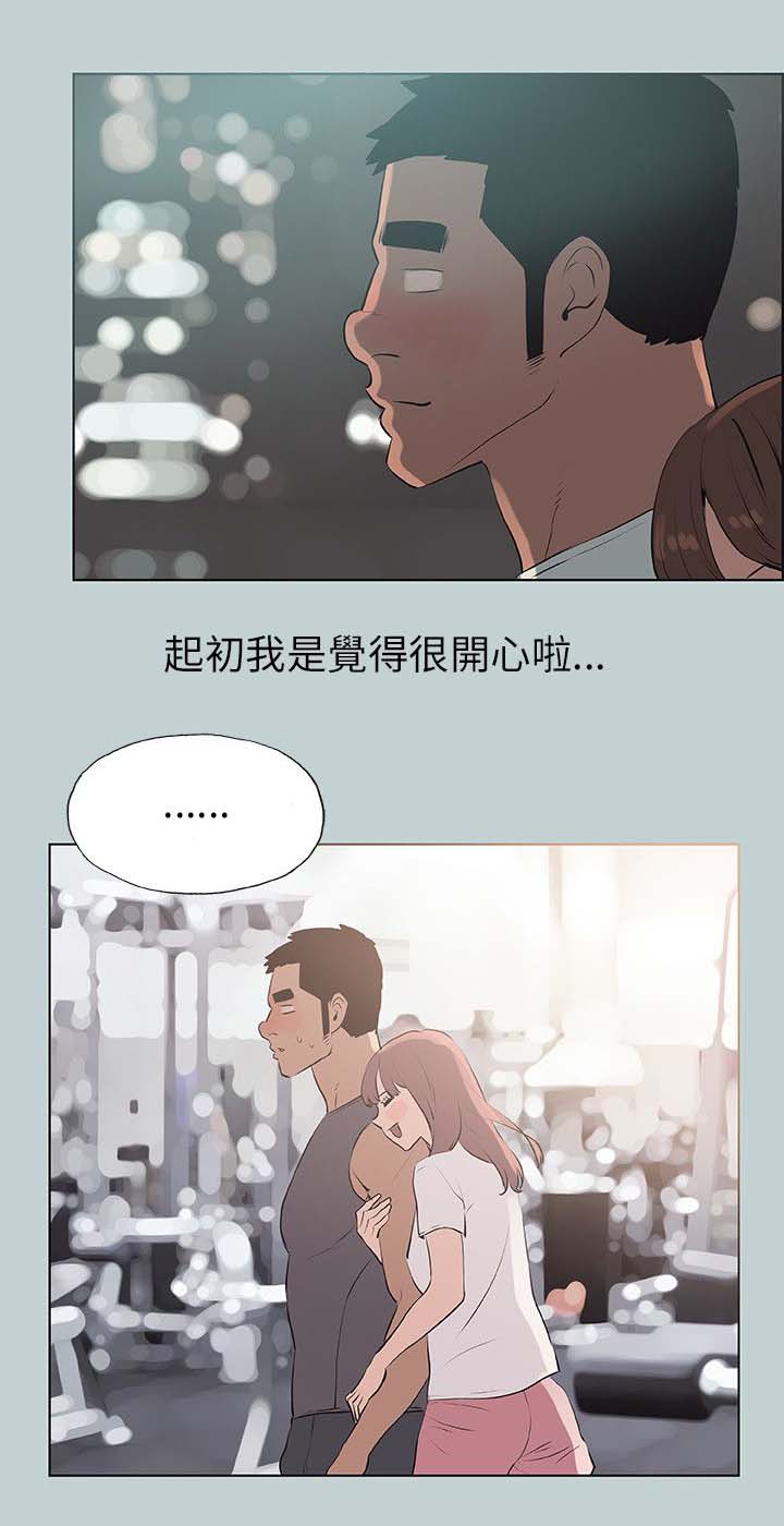 第62章：被爱的感觉3