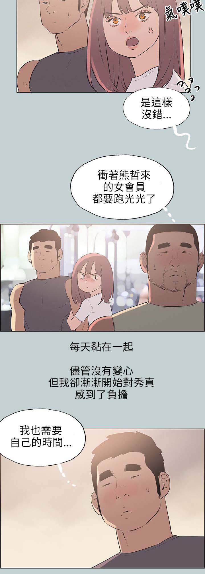第62章：被爱的感觉5