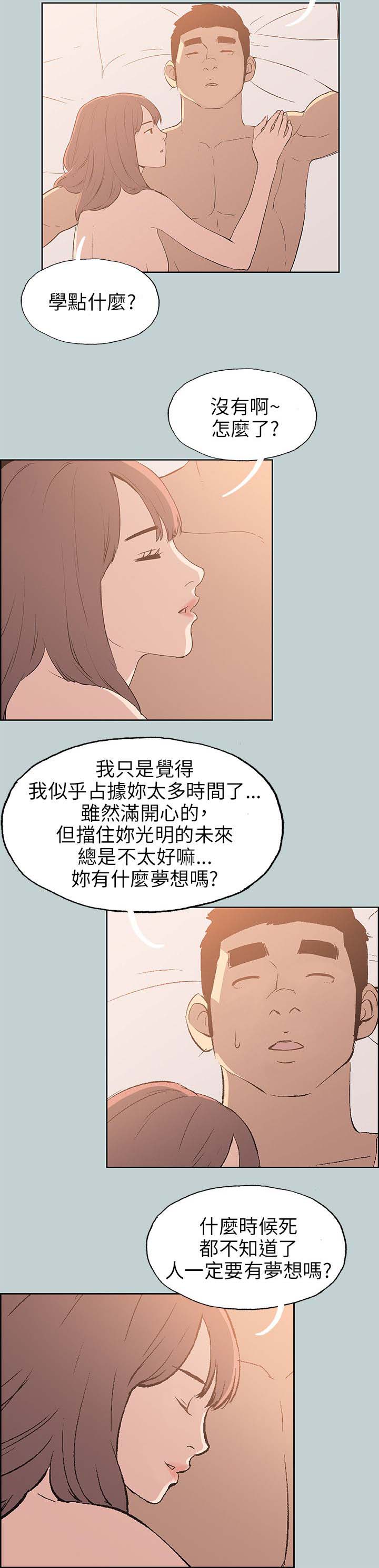 第62章：被爱的感觉7