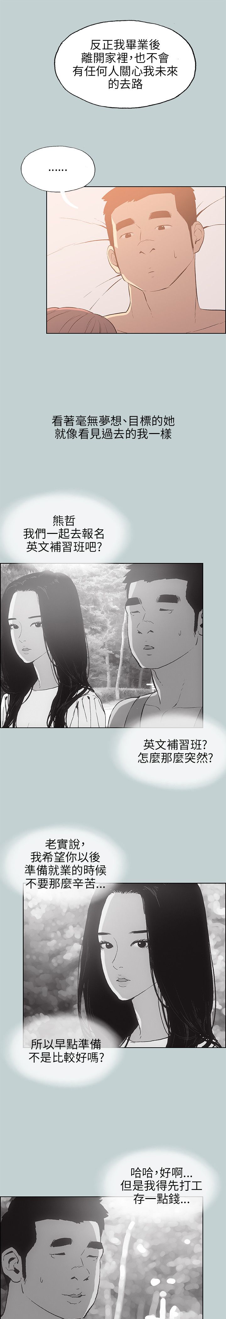 第62章：被爱的感觉8