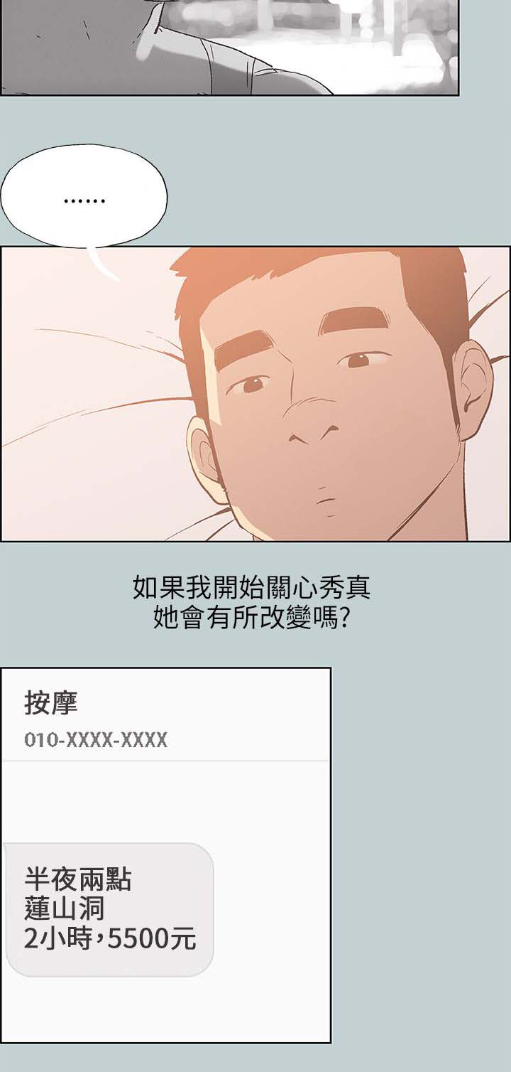 第62章：被爱的感觉9