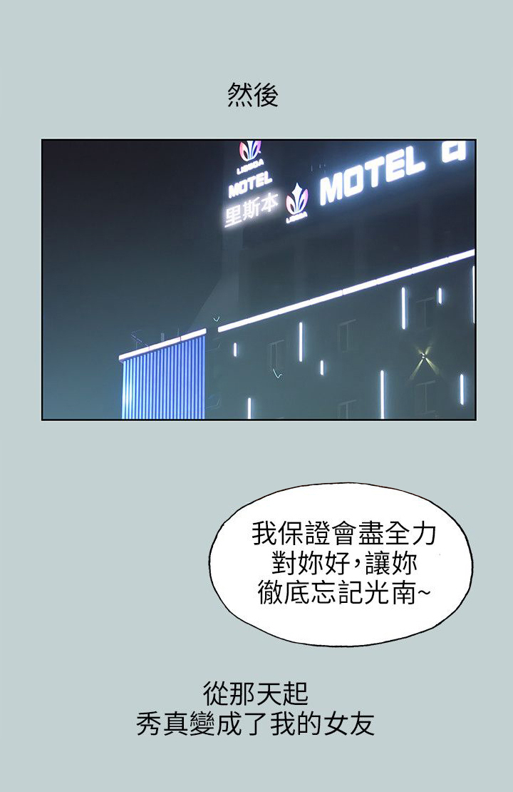 第61章：和秀真的恋爱0