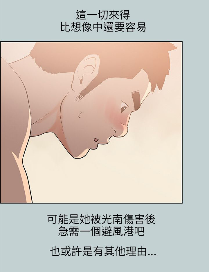 第61章：和秀真的恋爱1