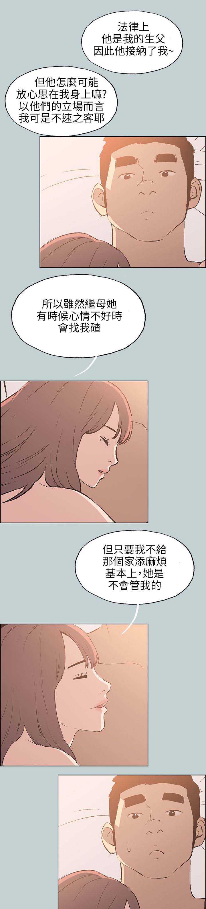 第61章：和秀真的恋爱10