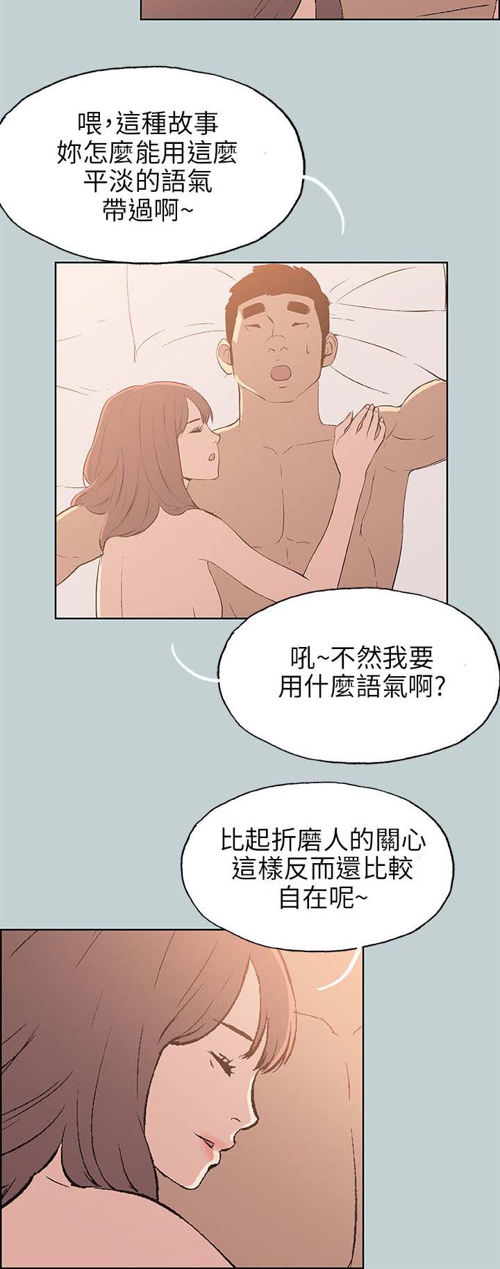 第61章：和秀真的恋爱11