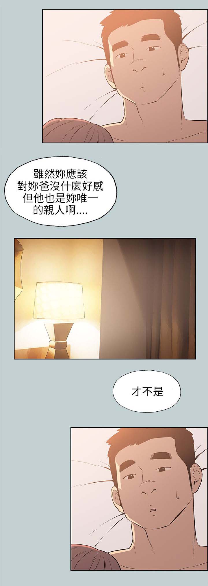 第61章：和秀真的恋爱12