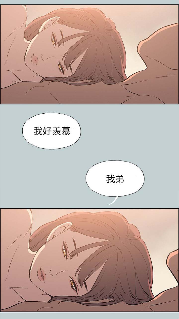第61章：和秀真的恋爱13