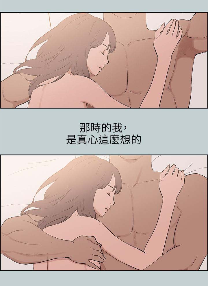 第61章：和秀真的恋爱15
