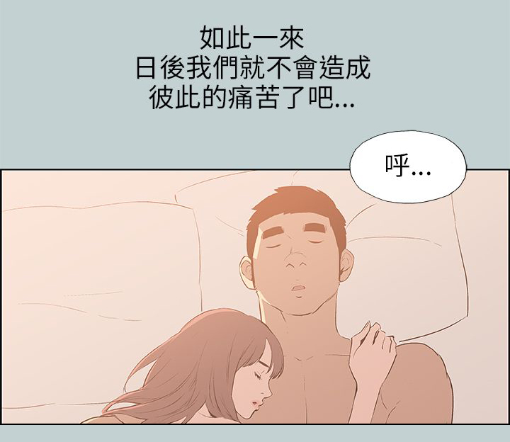 第61章：和秀真的恋爱5