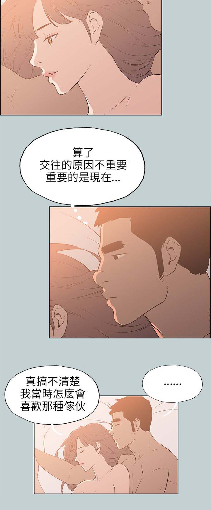 第61章：和秀真的恋爱7