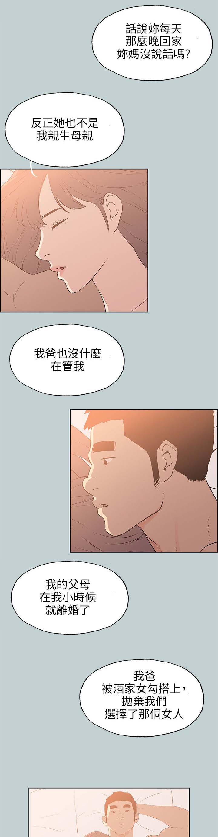 第61章：和秀真的恋爱8