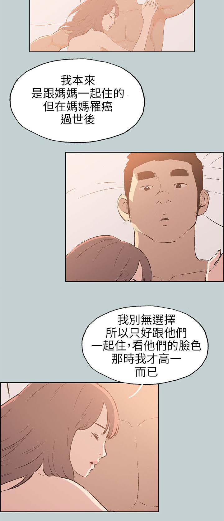第61章：和秀真的恋爱9