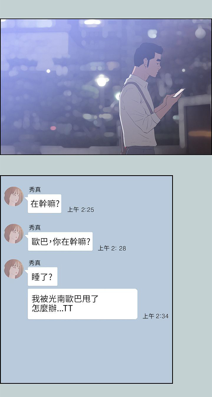 第60章：短信15