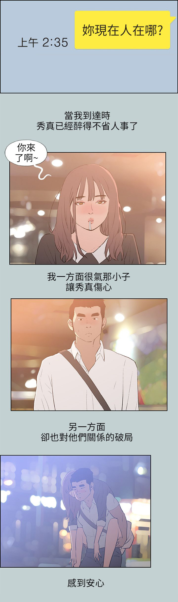 第60章：短信16