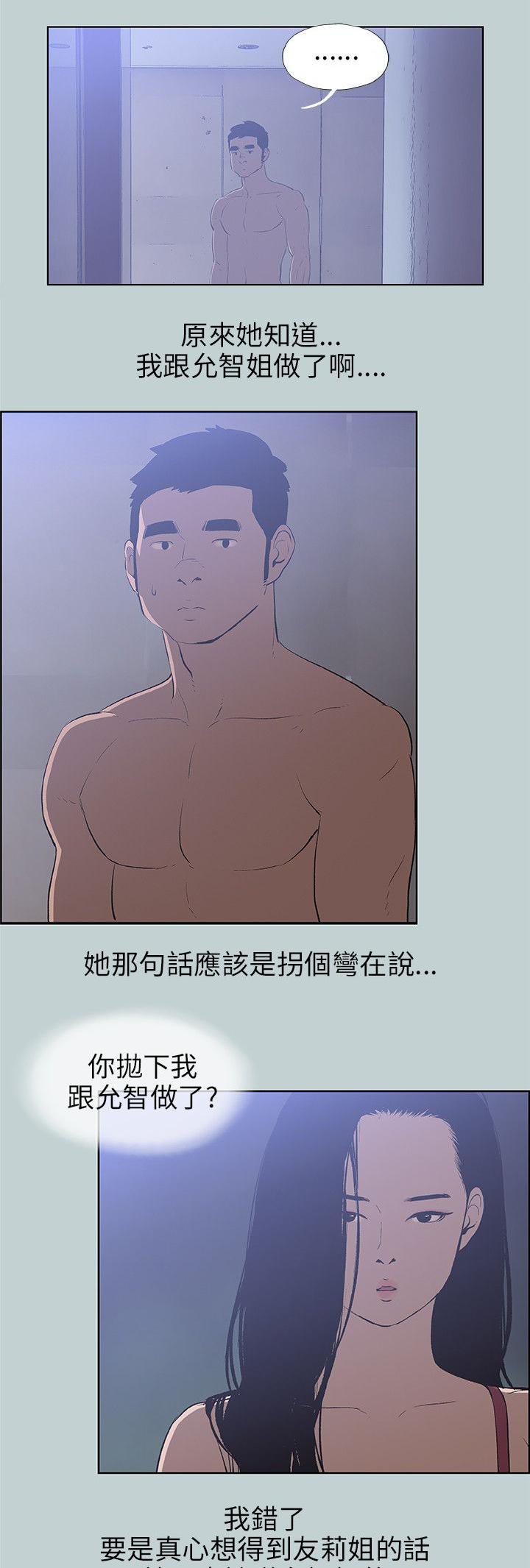 第60章：短信6