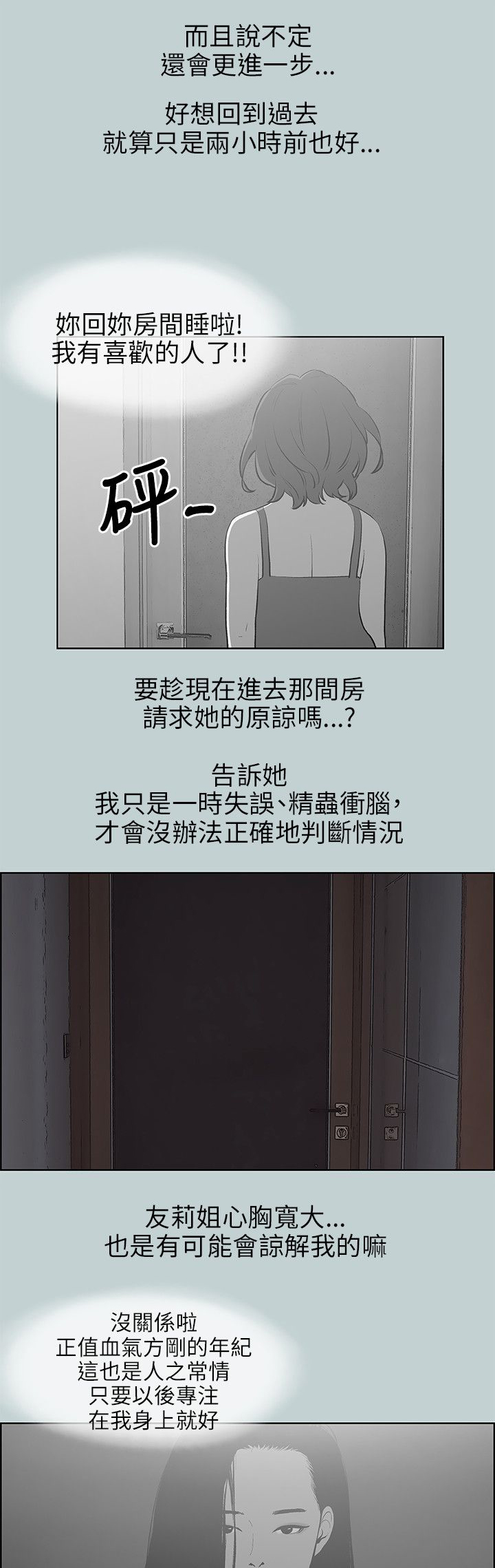 第60章：短信8