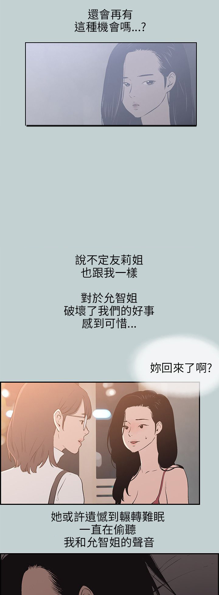 第59章：好事12