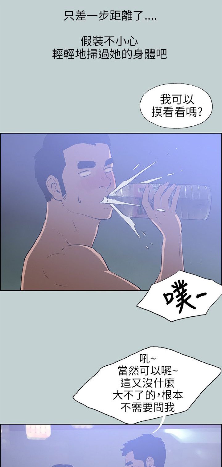第59章：好事2