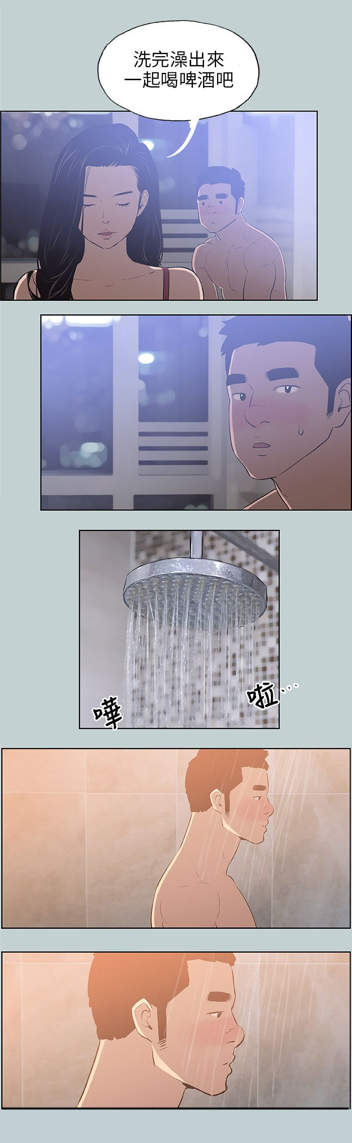 第59章：好事4